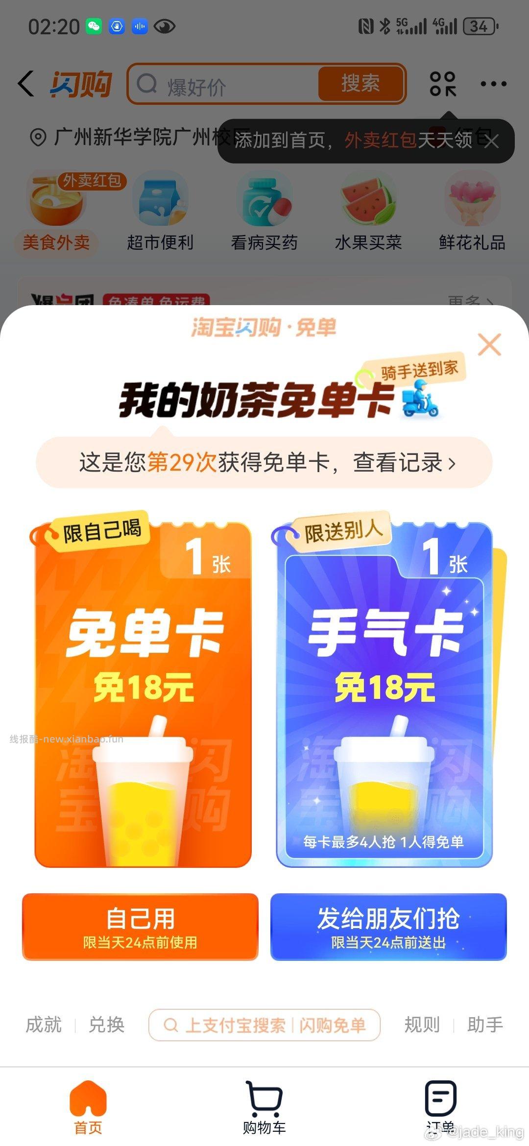 没睡的试试zfb的sg一抽就中 - 线报酷