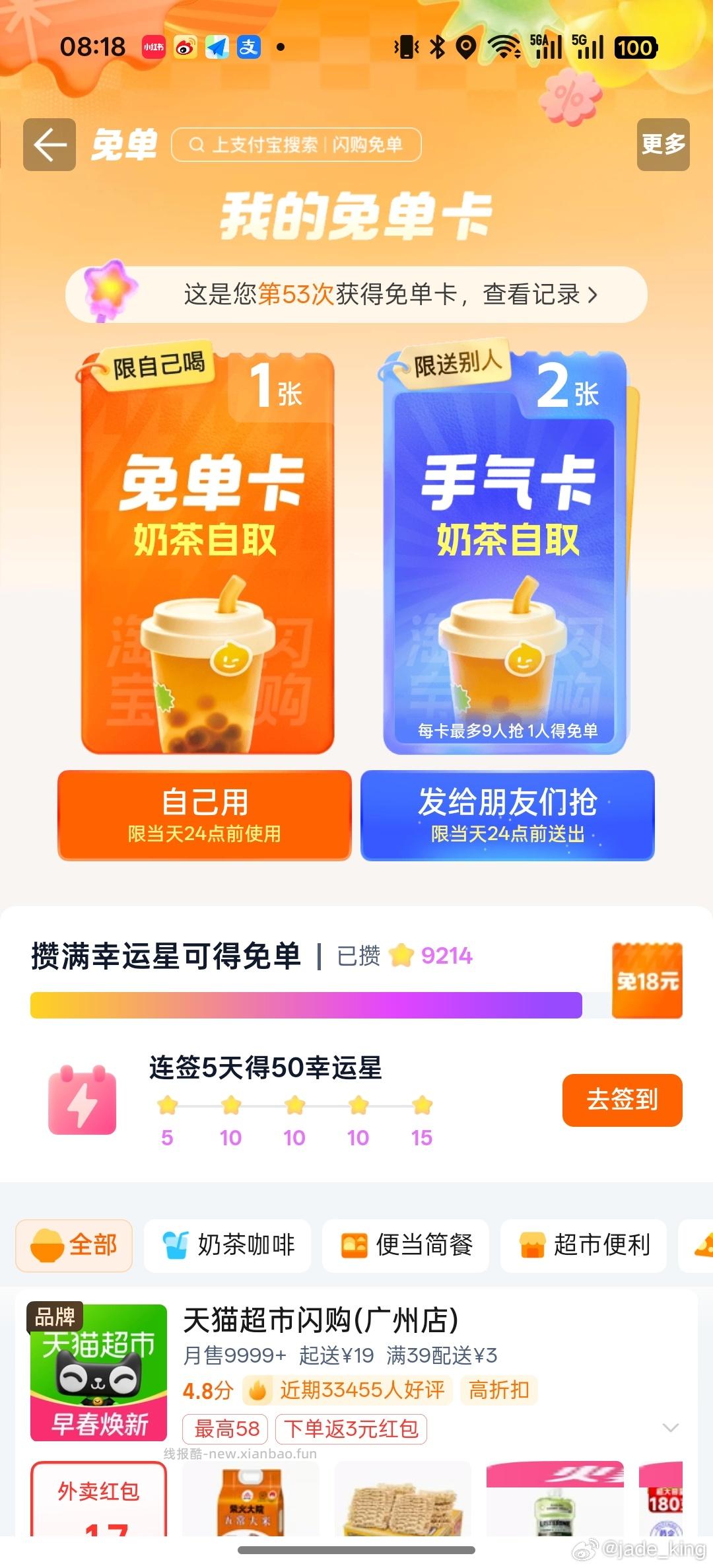 号应该挺黑的 Z有 可以试试 ​​​ - 线报酷