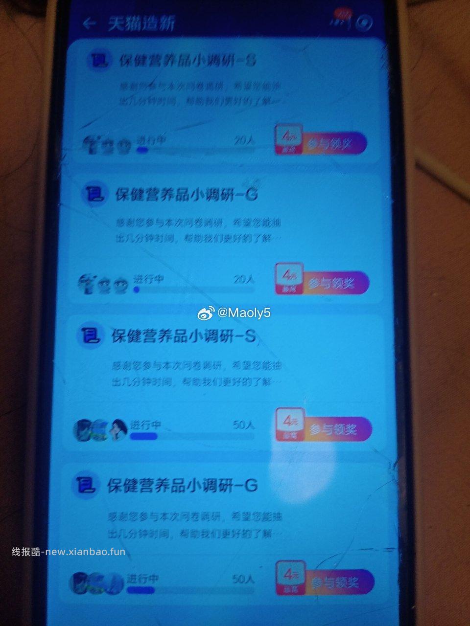 yjwd蹲4个保健品 ​​​ - 线报酷