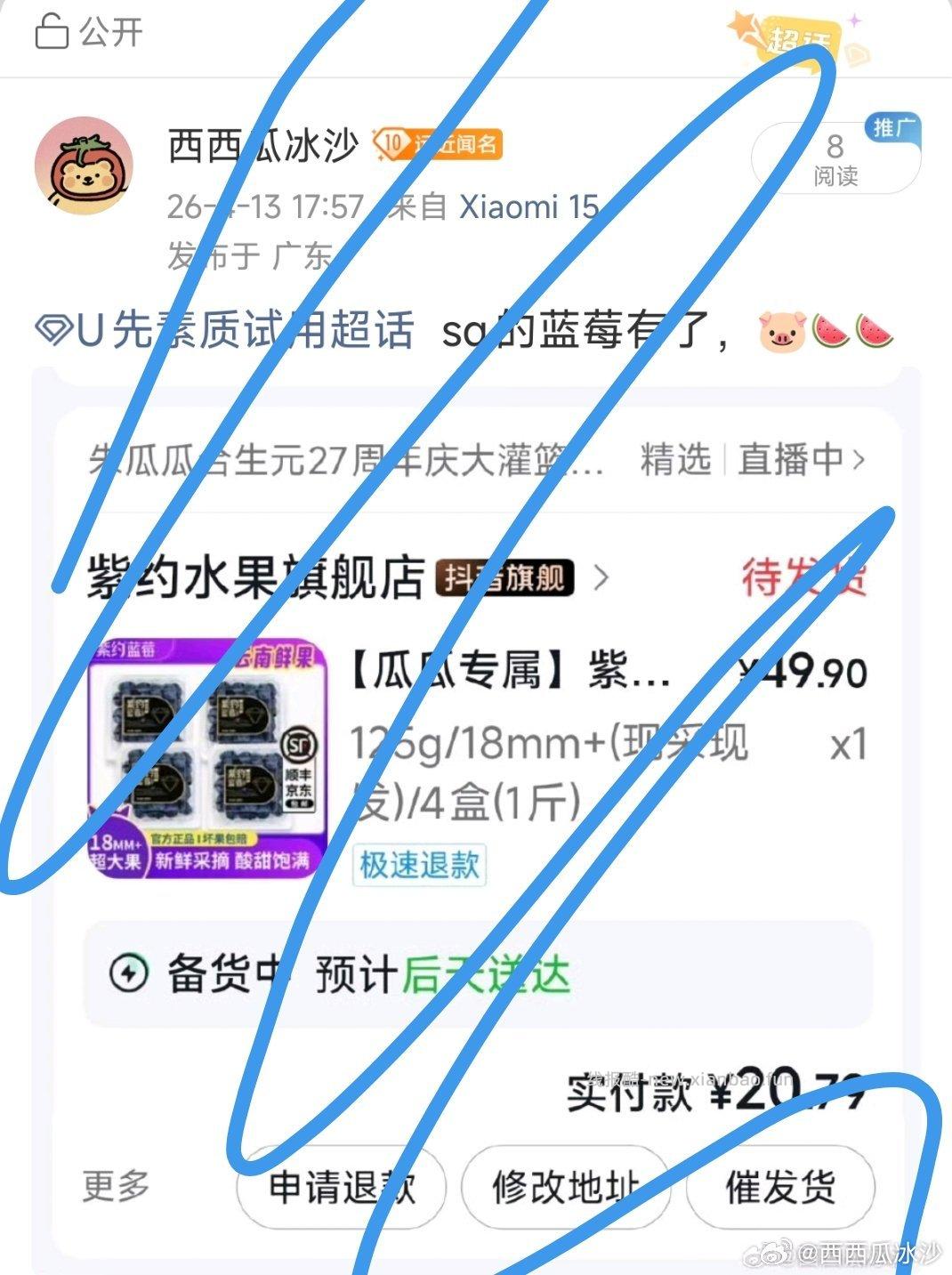 我想吃 - 线报酷