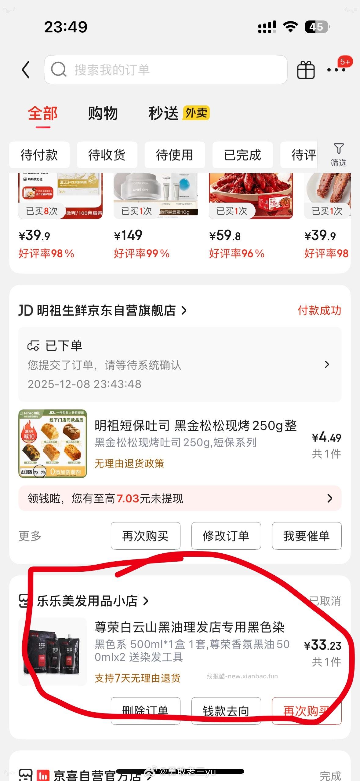 这个面包一直在弹限时 微博正文 ​​​ - 线报酷