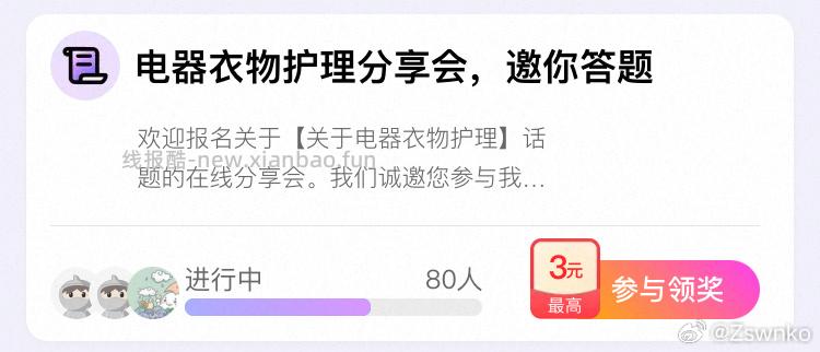 yjwd电器 - 线报酷