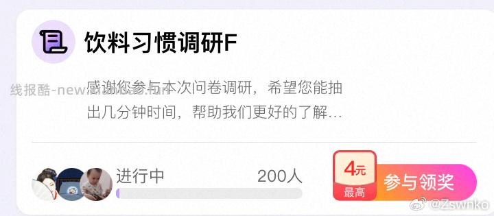 yjwd 饮料 - 线报酷