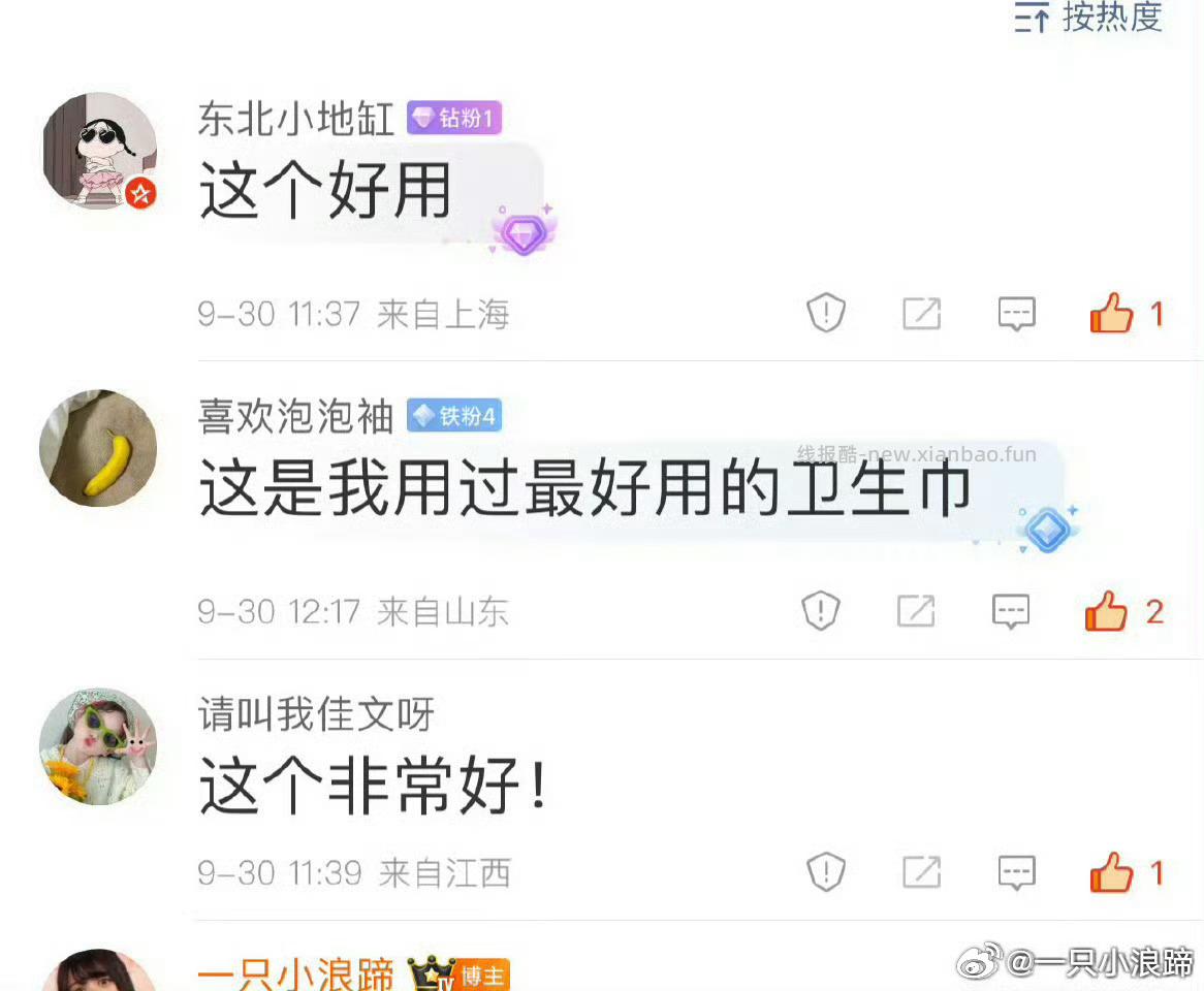 淘淘氧棉卫生巾组合任选1组 最多9包 35.5元 - 线报酷