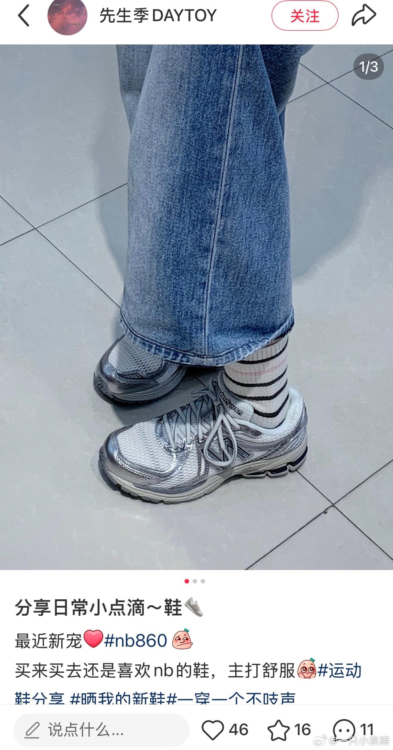 这双在韩国很火 网眼的 不是太热都可以穿 New Balance - 线报酷