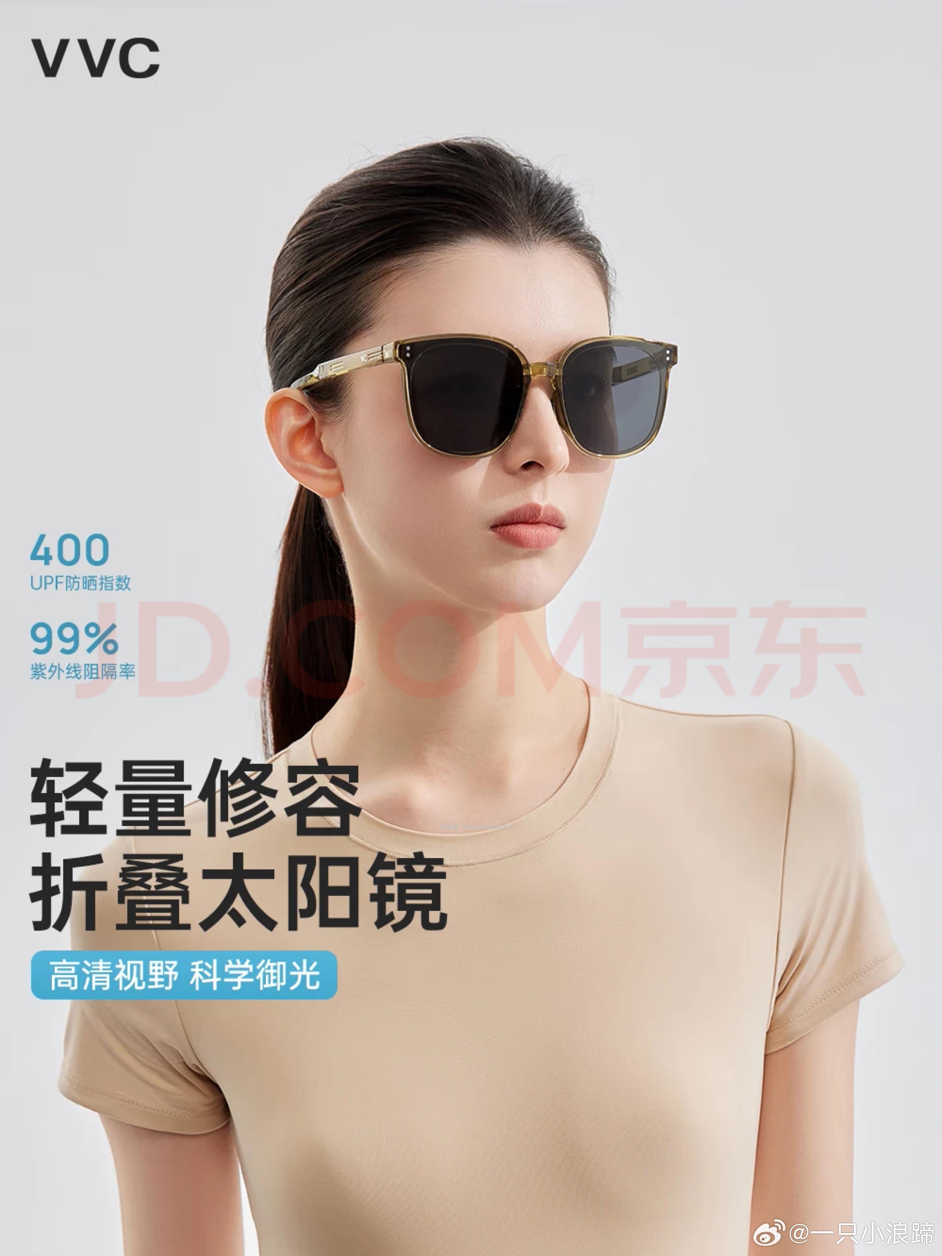 VVC可折叠墨镜4色可选 66元，VVC遮阳镜修容折叠墨镜防紫外线户外太阳镜 62元 - 线报酷