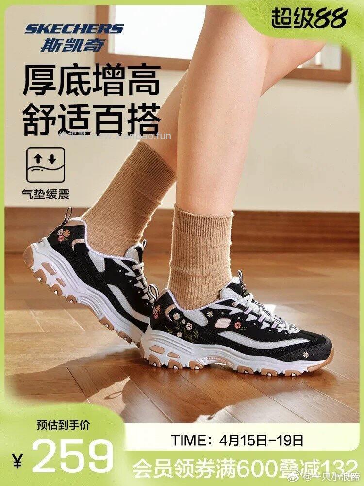 斯凯奇运动鞋 93元 - 线报酷