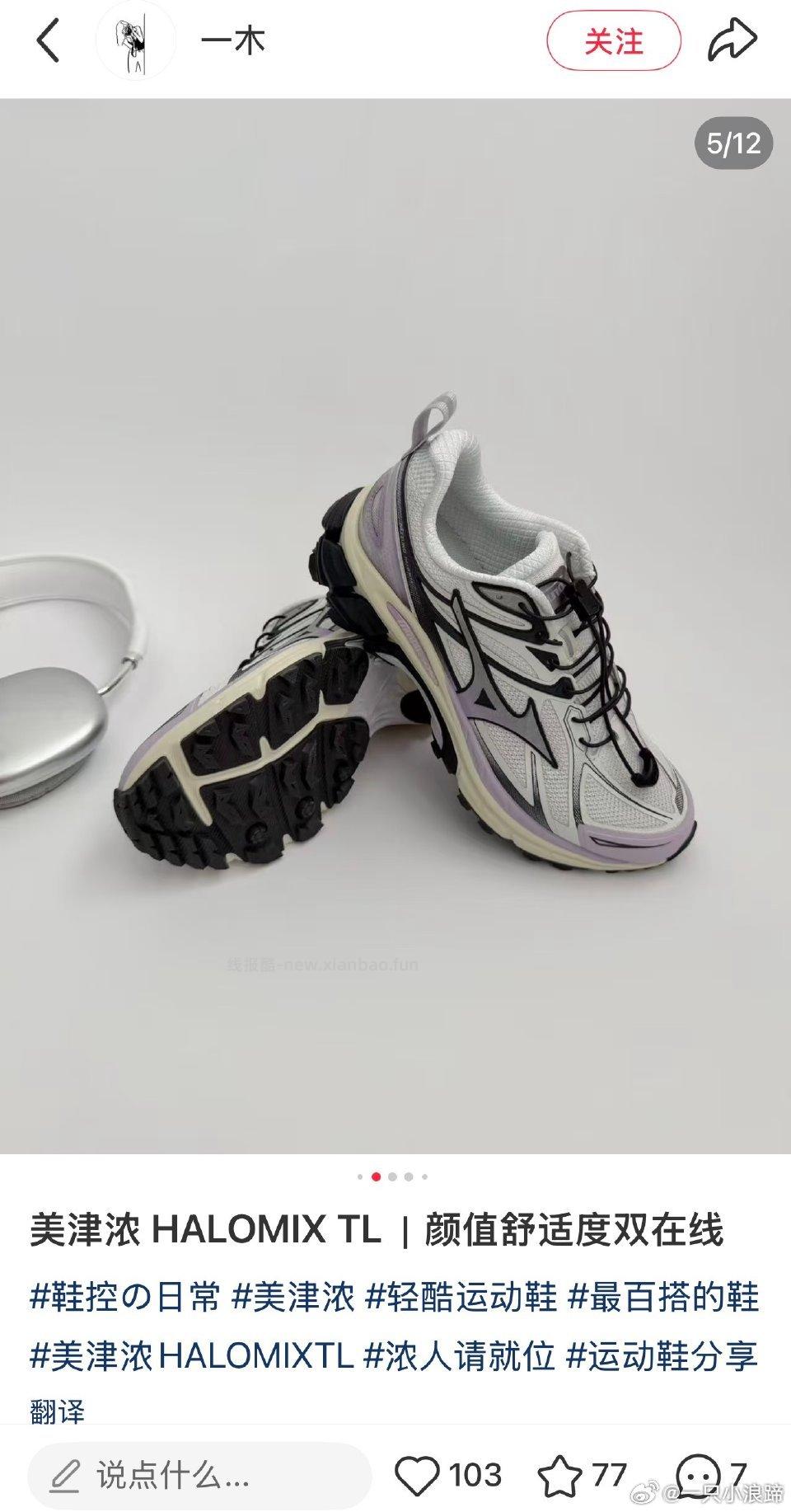 美津浓HALO MIX TL 88会员351元 - 线报酷