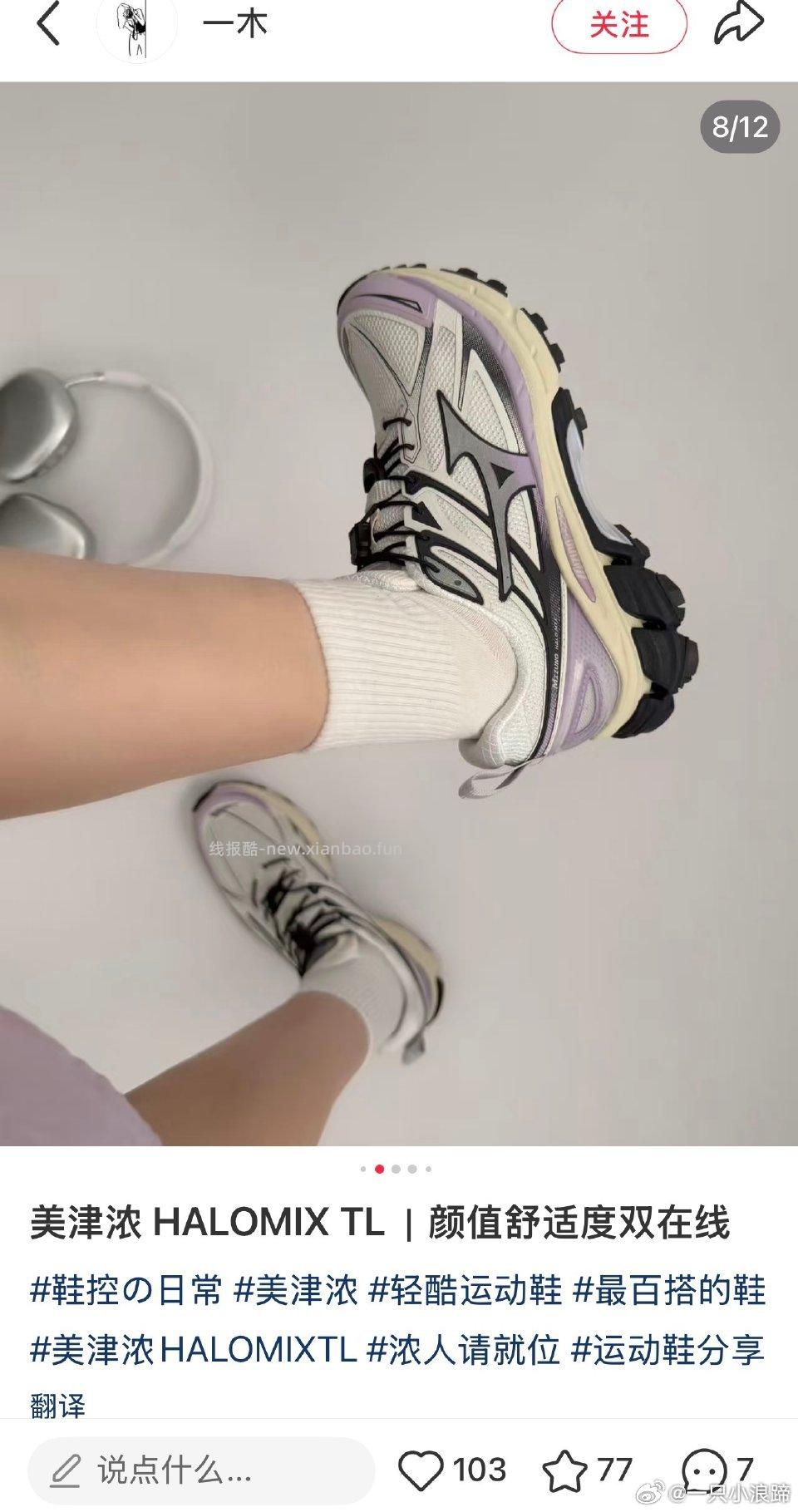 美津浓HALO MIX TL 88会员351元 - 线报酷