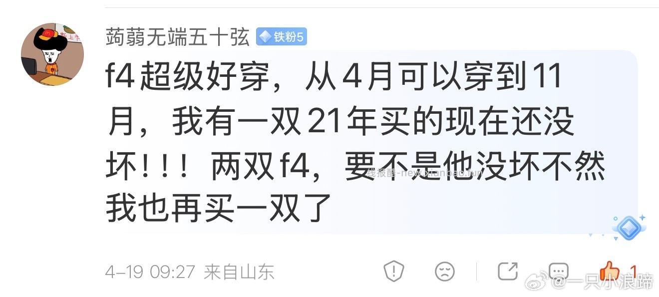 亚瑟士c4 f4 有消费券也成立啦 这几天收到很多姐妹们的反馈啦 - 线报酷