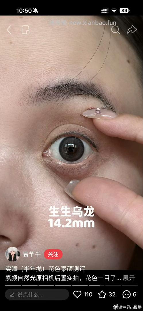 SEED实瞳半年抛美瞳任选4件 19.9元 - 线报酷