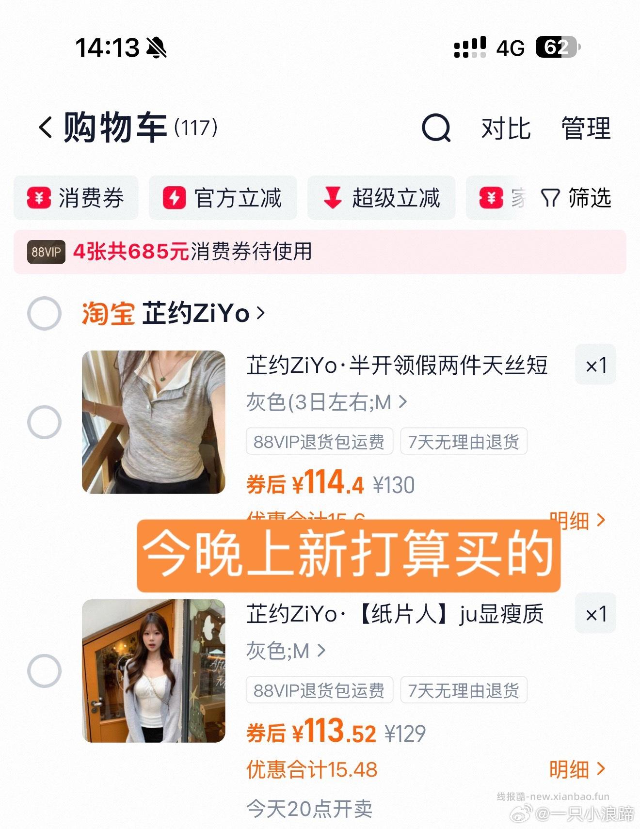 随便发发 最近买衣服欲爆棚 在路上的 留的了 退了的 想要买的 - 线报酷