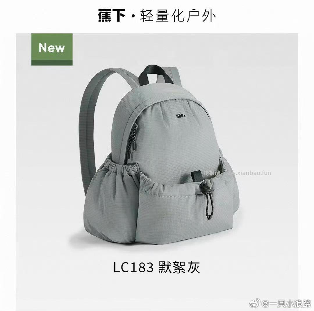 蕉下双肩包🎒好背好看能装 左右 凑单200-25消费券 - 线报酷