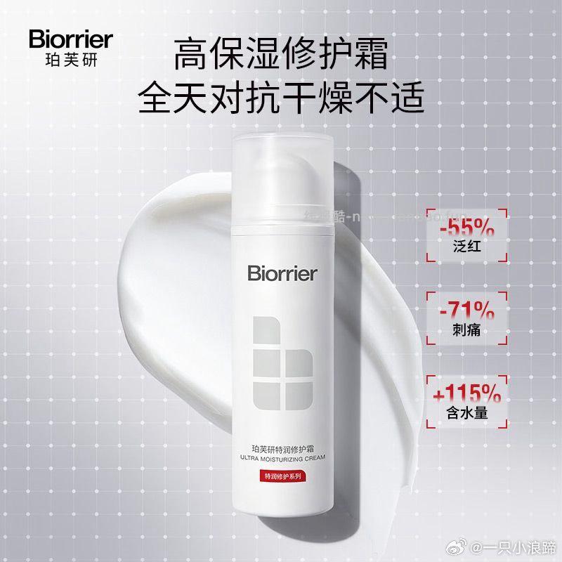 珀芙研特润修护霜50g面霜修护长效保湿霜 33元 - 线报酷
