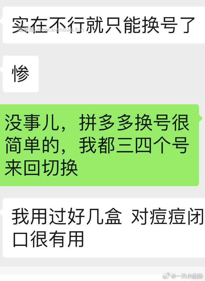 夸迪战痘次抛30支 67元 - 线报酷