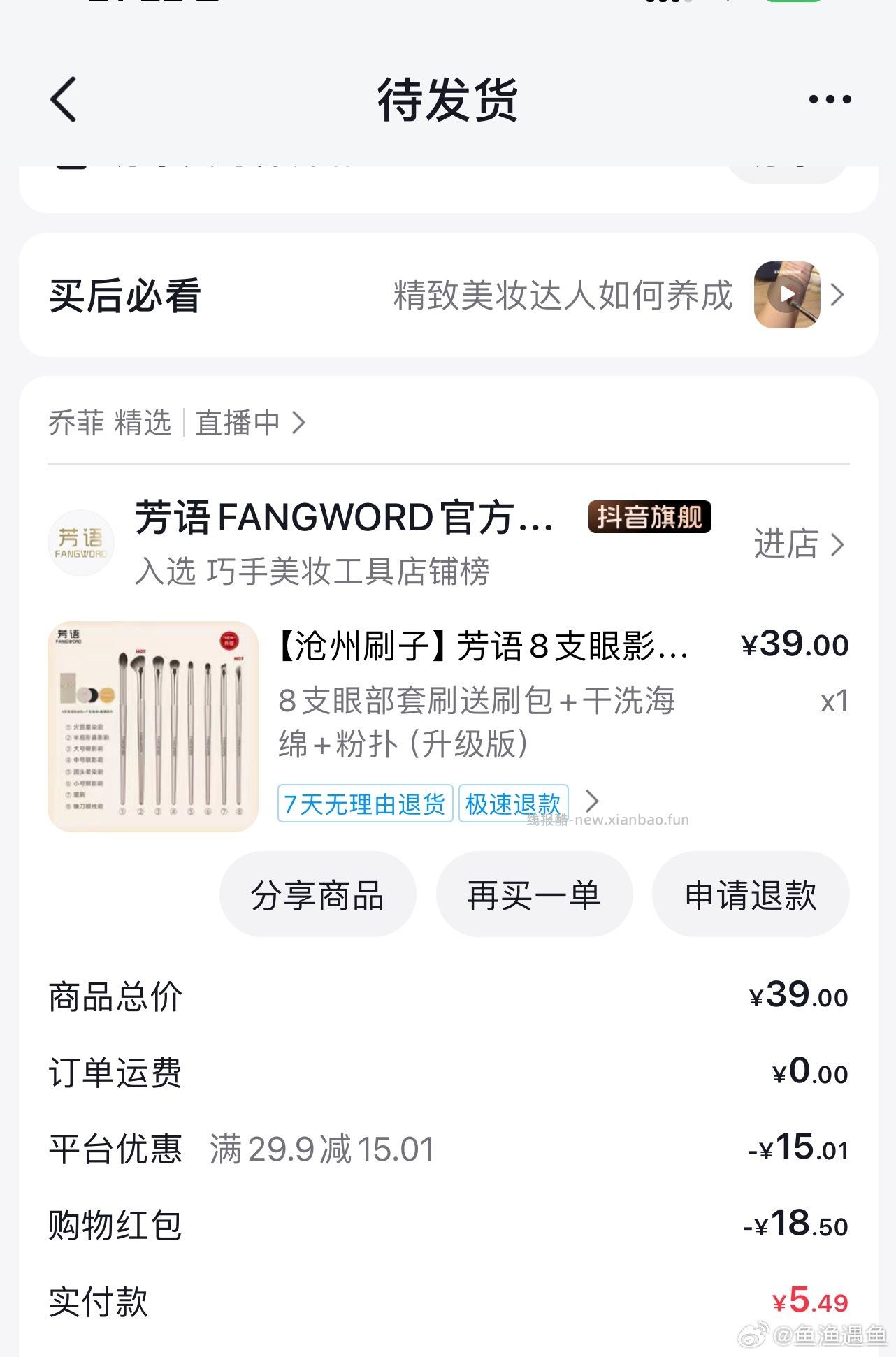 这个又能买了 - 线报酷