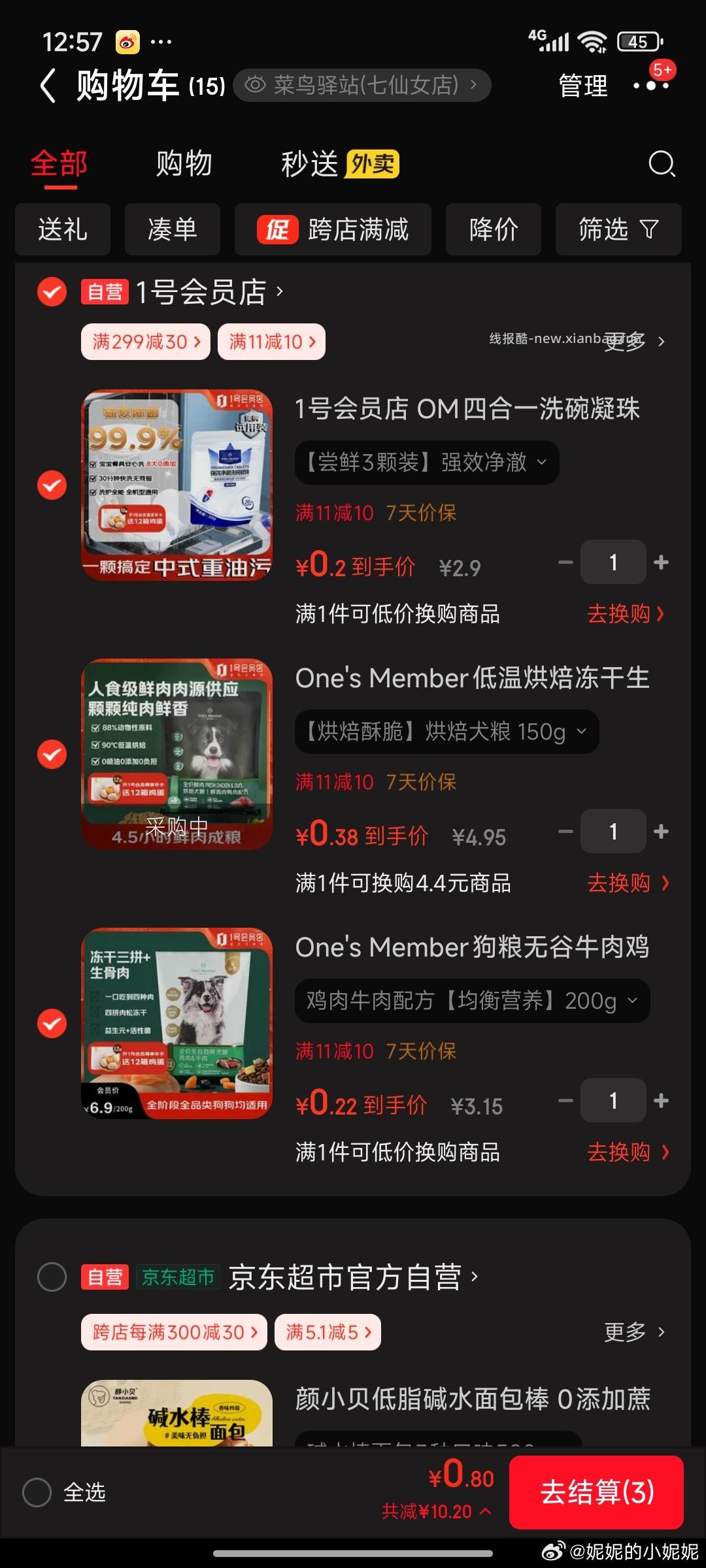 领券 价格排序 好价 - 线报酷