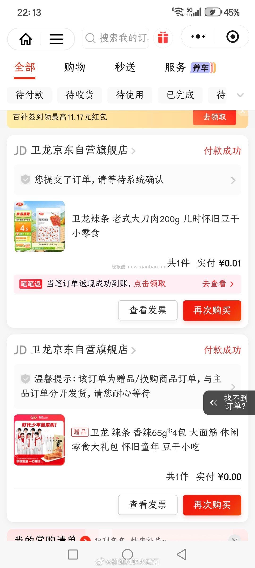 大刀肉460g 学生领领券中心3⭕️ 叠红包雨1分购 - 线报酷