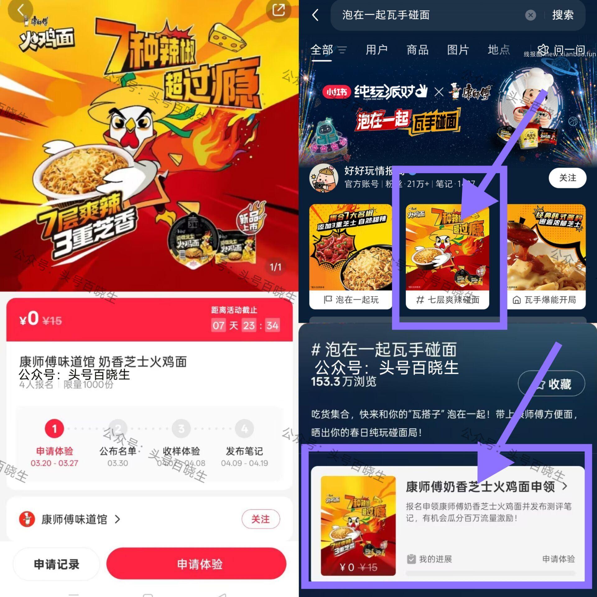 免费的火鸡面 - 线报酷