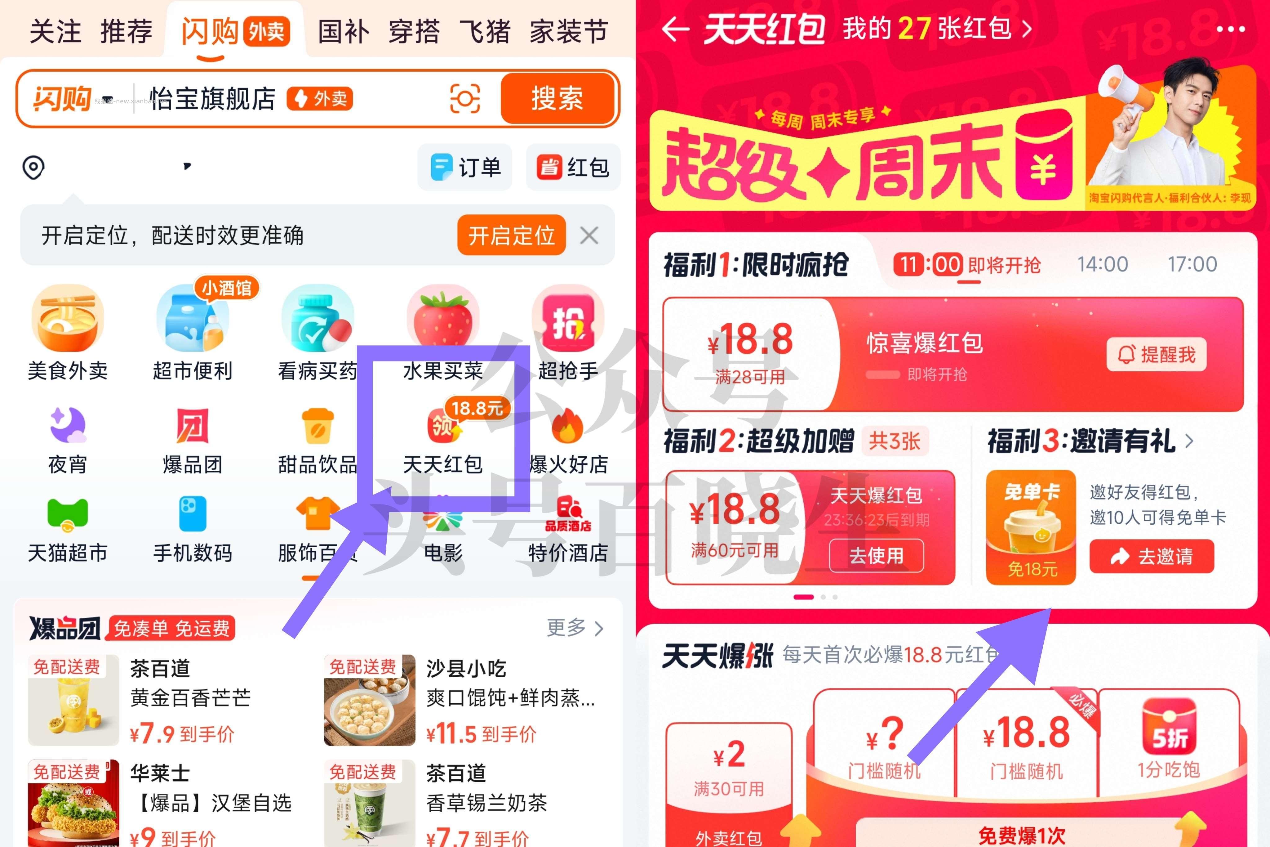 还有库存❗ 先改乌鲁木齐再进 反馈18能点美食 本地只能点奶茶 天1次哈 - 线报酷 还有库存❗ 先改乌鲁木齐再进 反馈18能点美食 本地只能点奶茶 天1次哈 - 线报酷