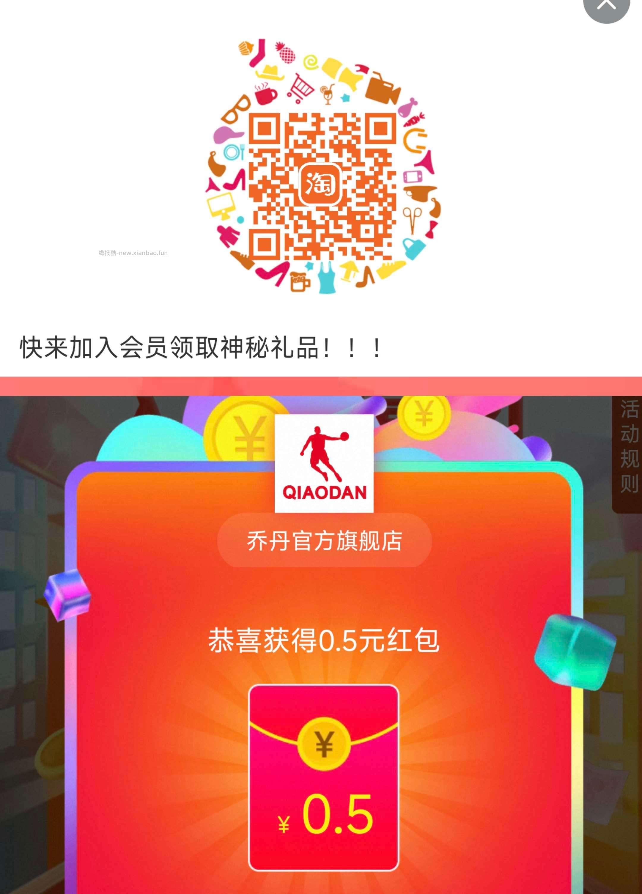 扫 新入会可领0.5鸿苞 - 线报酷