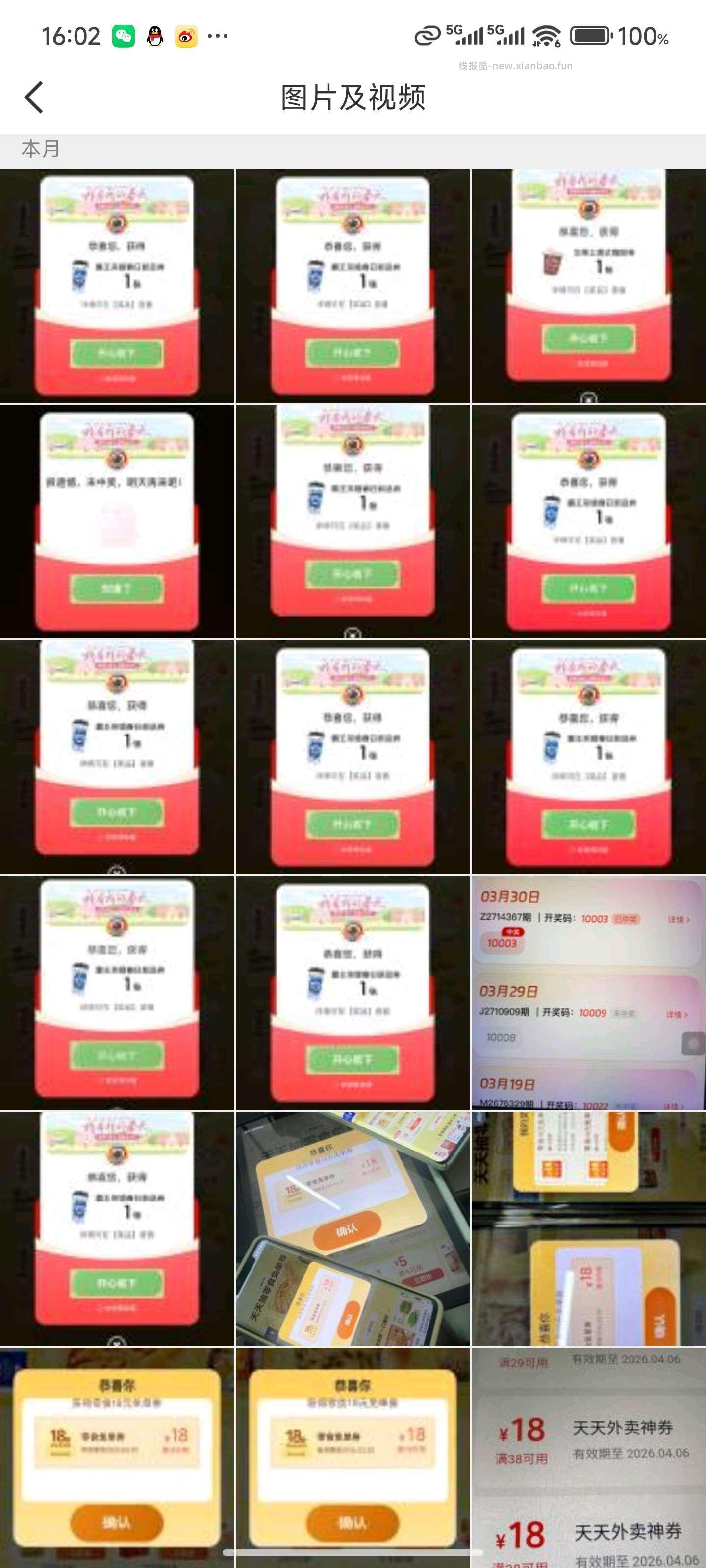 楼上来晚忽略 整点放的水 - 线报酷