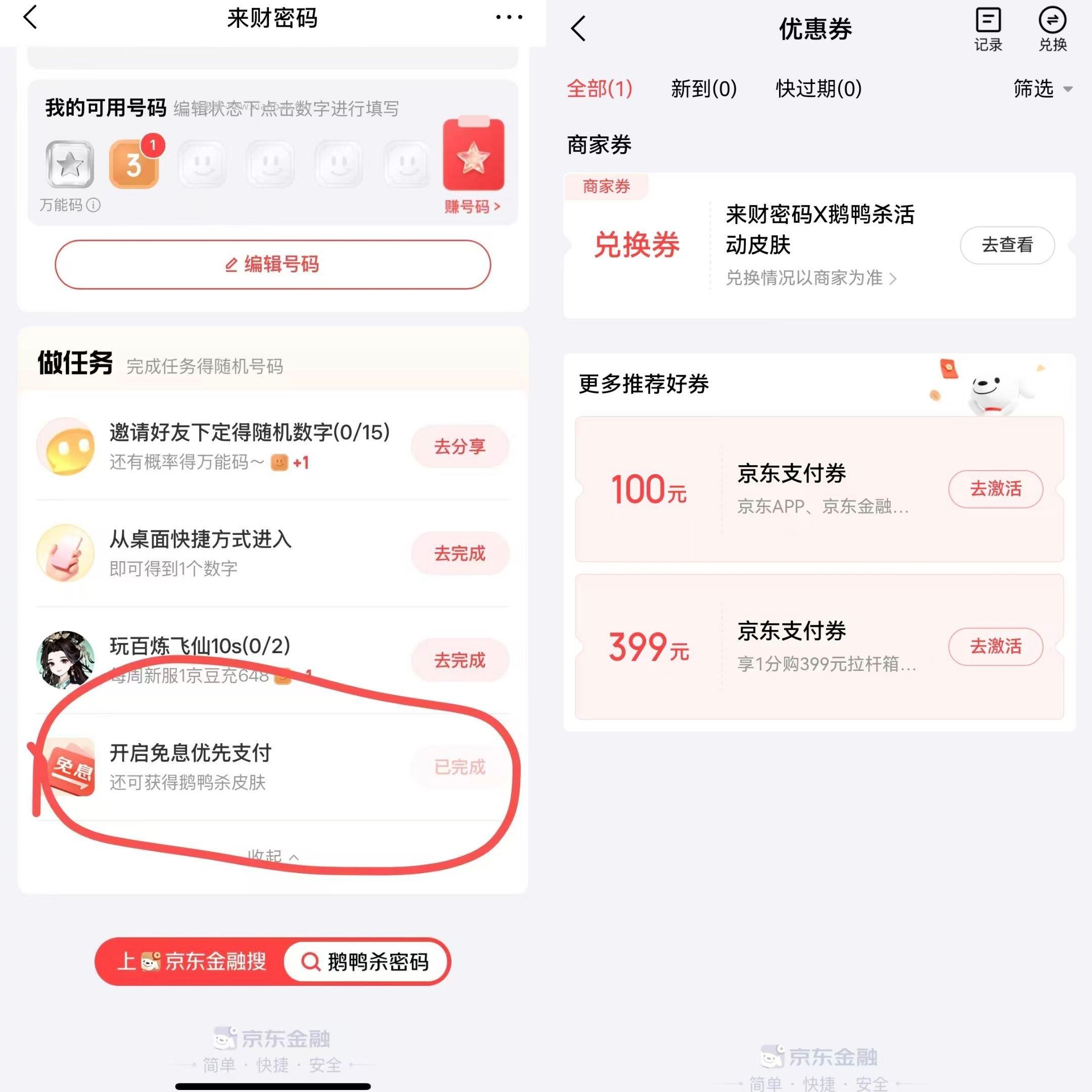 金绒继续去哈 搜 鹅鸭杀 有这个任wu的 点下就能领皮肤 自己看看挂🐟出 - 线报酷