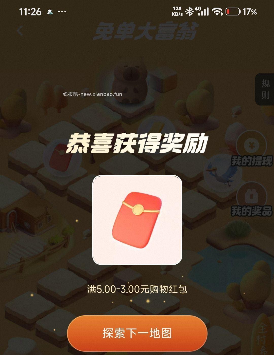 搜 乐动力 感兴趣可去 有反馈哈 随便抽下就到终点 有5-3 - 线报酷