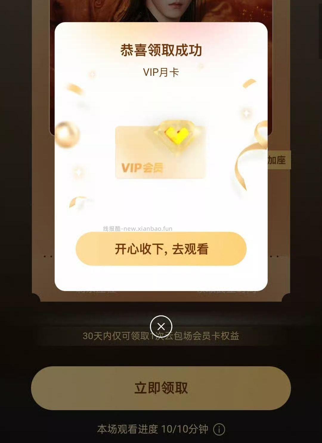 优酷云包场反馈 火爆一直点 - 线报酷