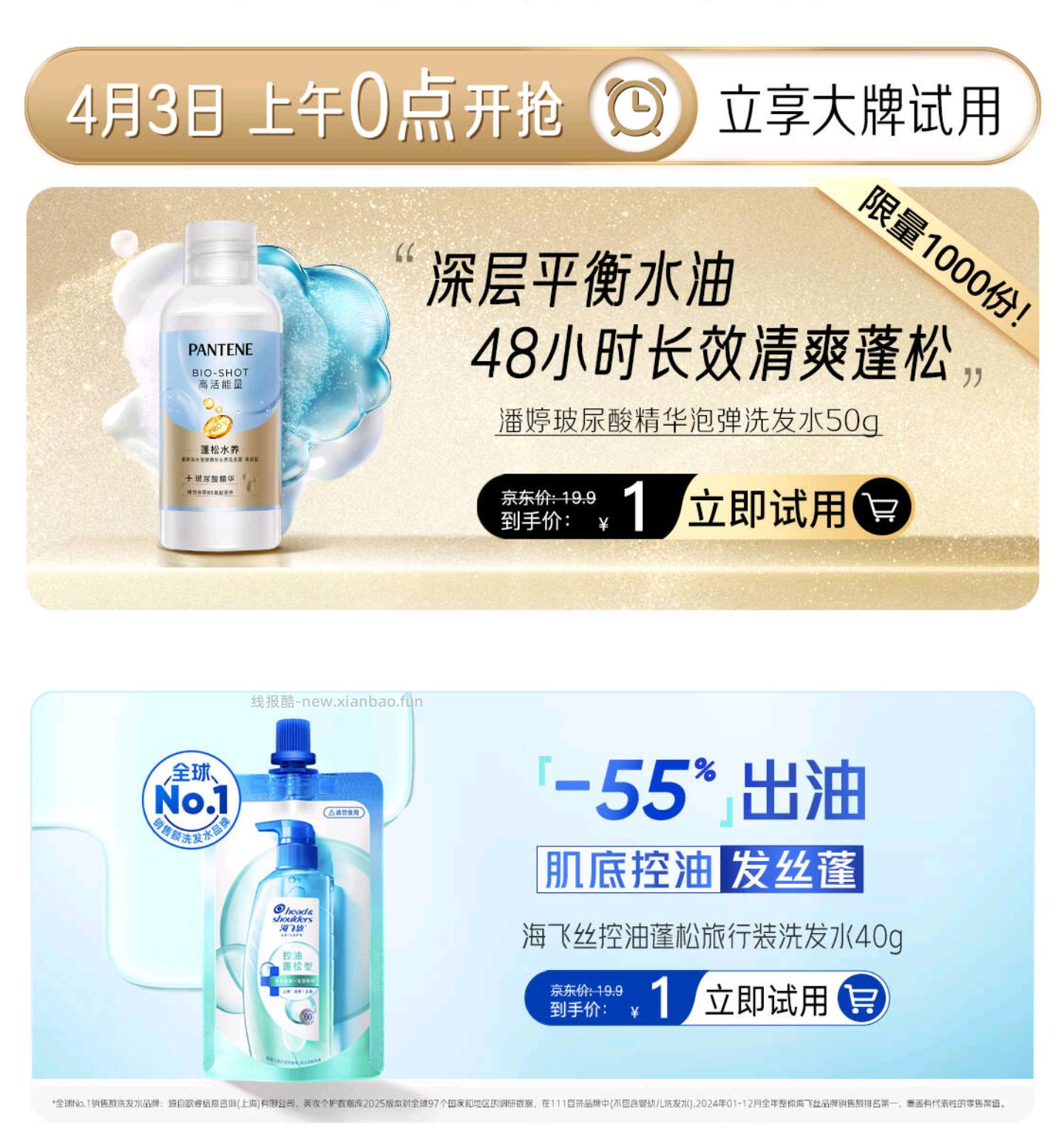 多个宝洁1亓试用 京东搜 互动游戏 部分号自动弹2-5虹包 自测哈 - 线报酷 多个宝洁1亓试用 京东搜 互动游戏 部分号自动弹2-5虹包 自测哈 - 线报酷