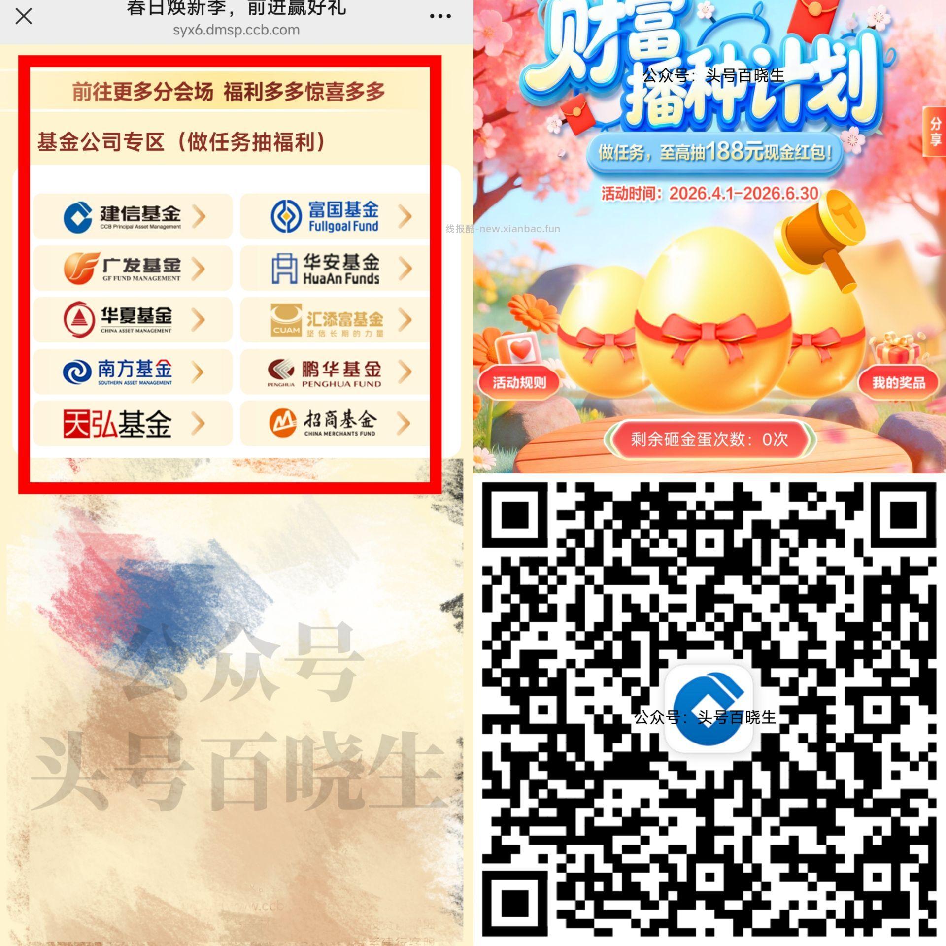 9:30补 建.行几个会场可参与下 做任wu抽现jin鸿苞 概lv大包 - 线报酷