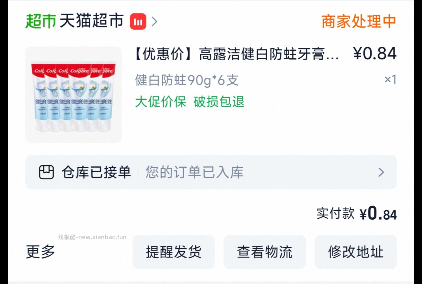 楼上高露洁牙膏神价🚗 佩奇自己也拍了 叠了1.5猫卡 ⭐猫超搜 欢乐领卡 - 线报酷