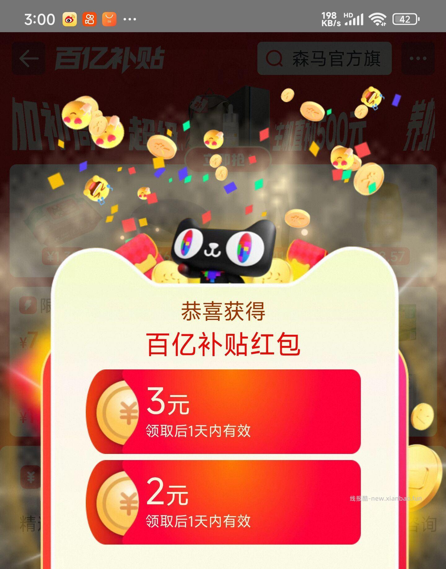 复制到🍑 百亿补贴有3无门槛 - 线报酷