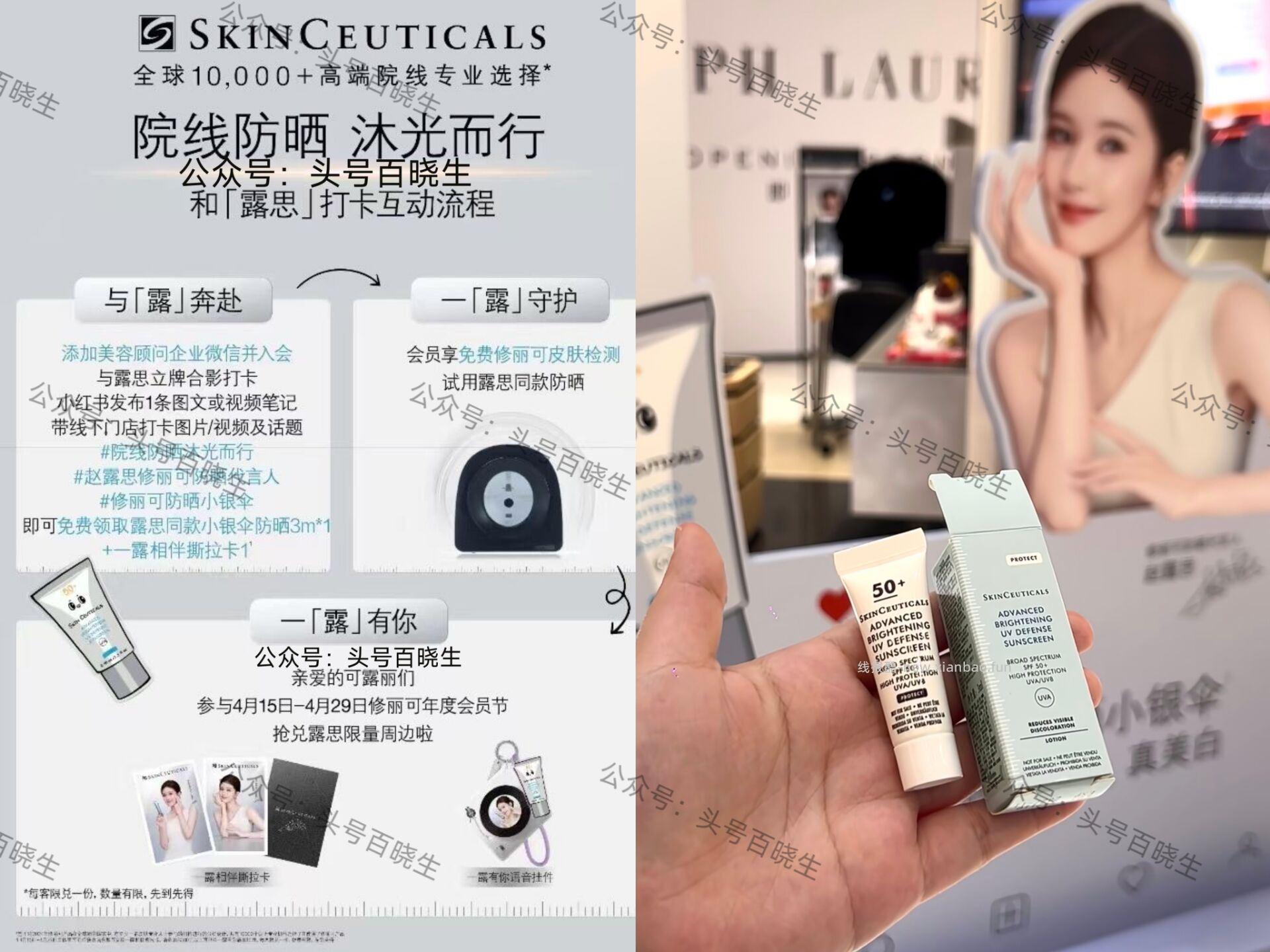 修丽可兔费领小银管防晒 即日起 到修丽可活d门店 添加企V并入绘+发笔记 - 线报酷