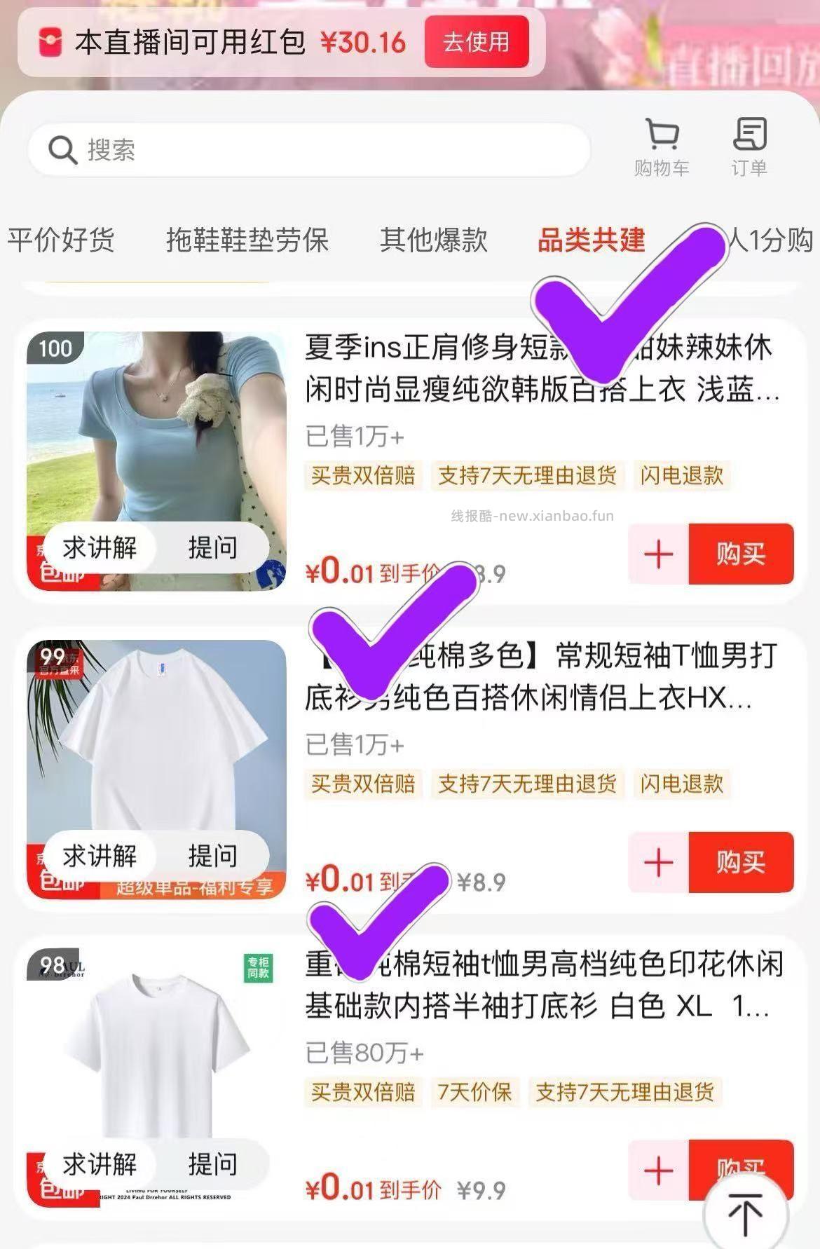 0.01💰短袖 鞋靴zbj新粉弹10🧧 不弹不要关注哈 不然就没了 - 线报酷