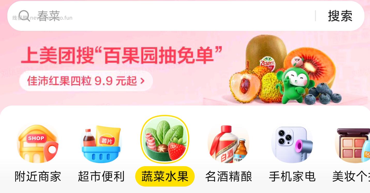 横幅去抽百果园20-20 - 线报酷