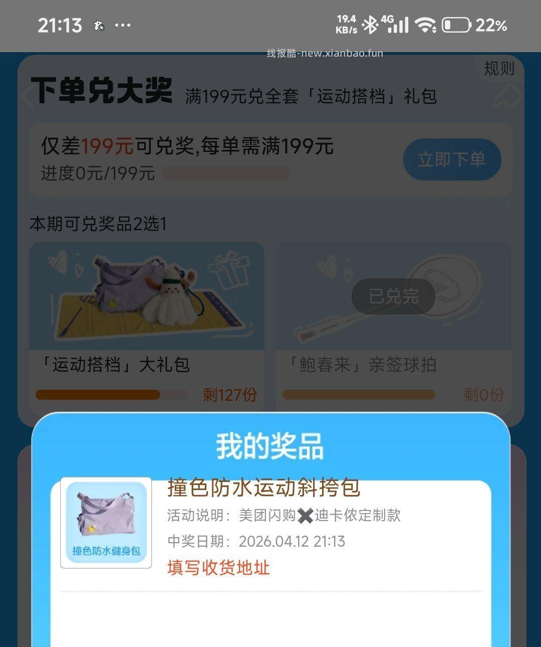 佩奇也中辣 去抽下 - 线报酷
