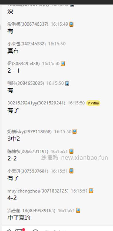 是15的水 - 线报酷