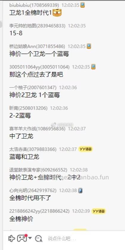 总结一下这场美团水哈 分30秒 15-15 底部40秒 是啤酒哈 - 线报酷