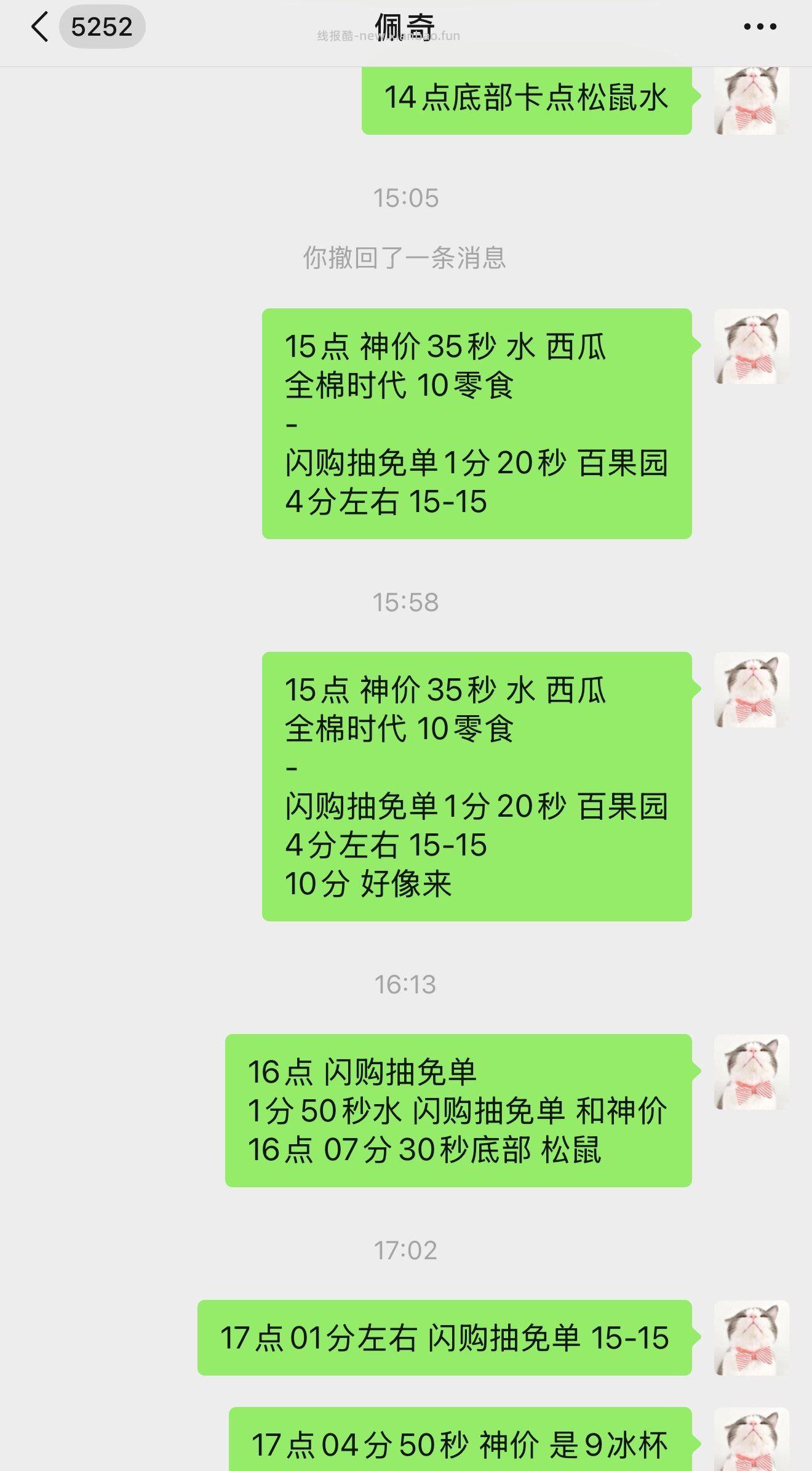 美团最后一场水哈 不方便听语音 如图参考 水太快 群里来不及发哈 - 线报酷