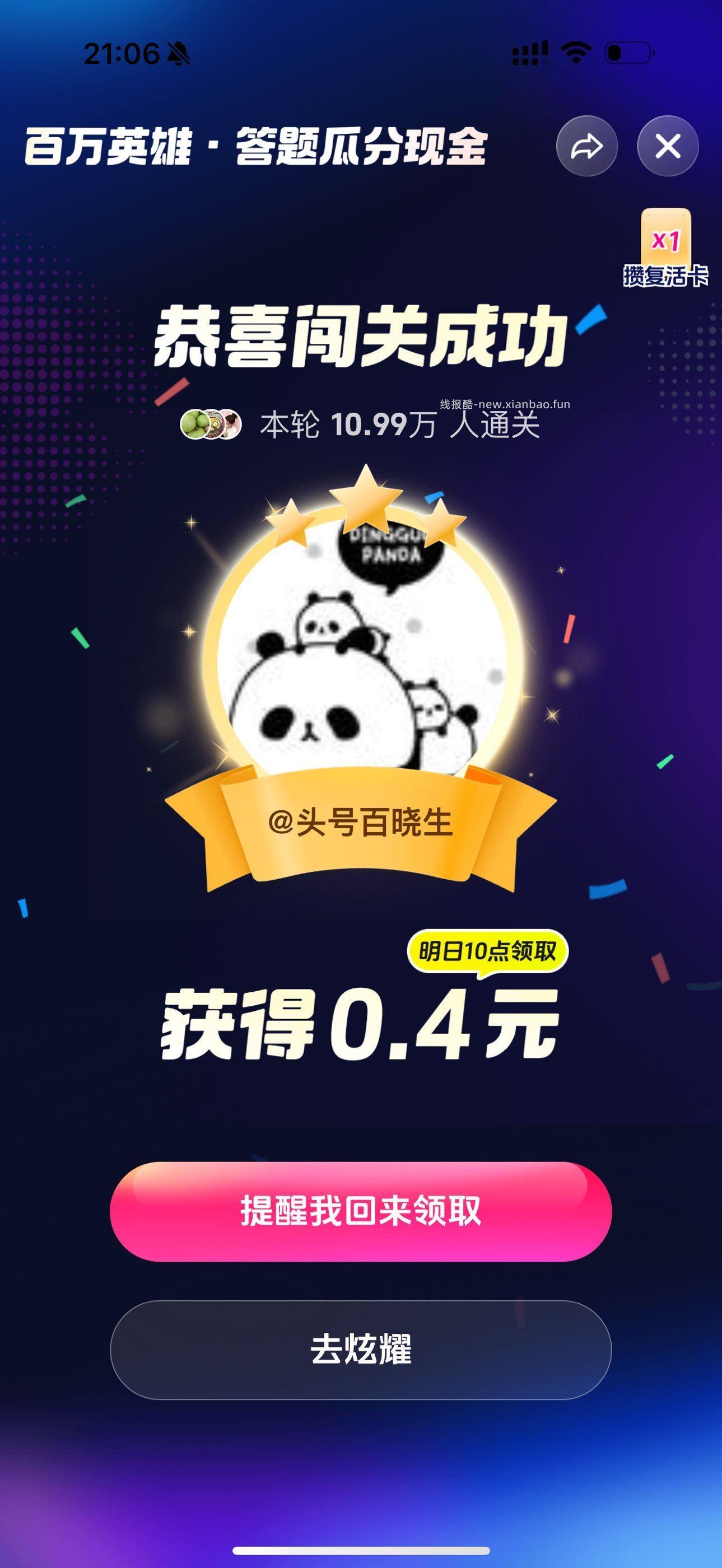 抖音ai 全新升级3.0 今日一天全部题目7秒前给 以及测试了所有历史答案都对哈 - 线报酷