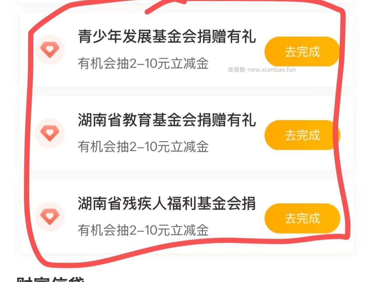 湖南农.行-热门活d-体验赢好.礼 三个吱付0.01抽2-10立减J - 线报酷