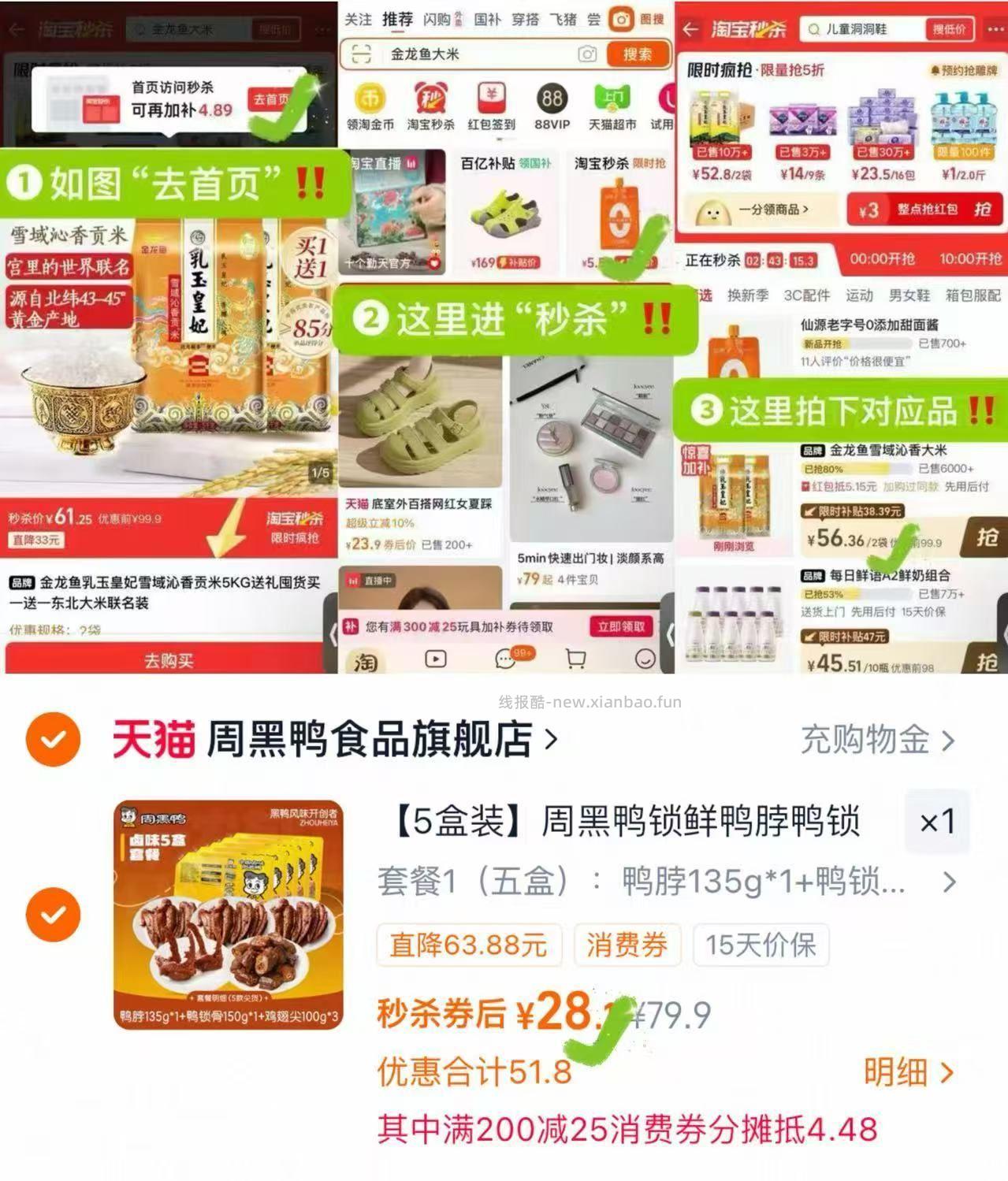 周黑鸭锁鲜卤味5盒+赠鸡翅尖6盒 28.1元 - 线报酷