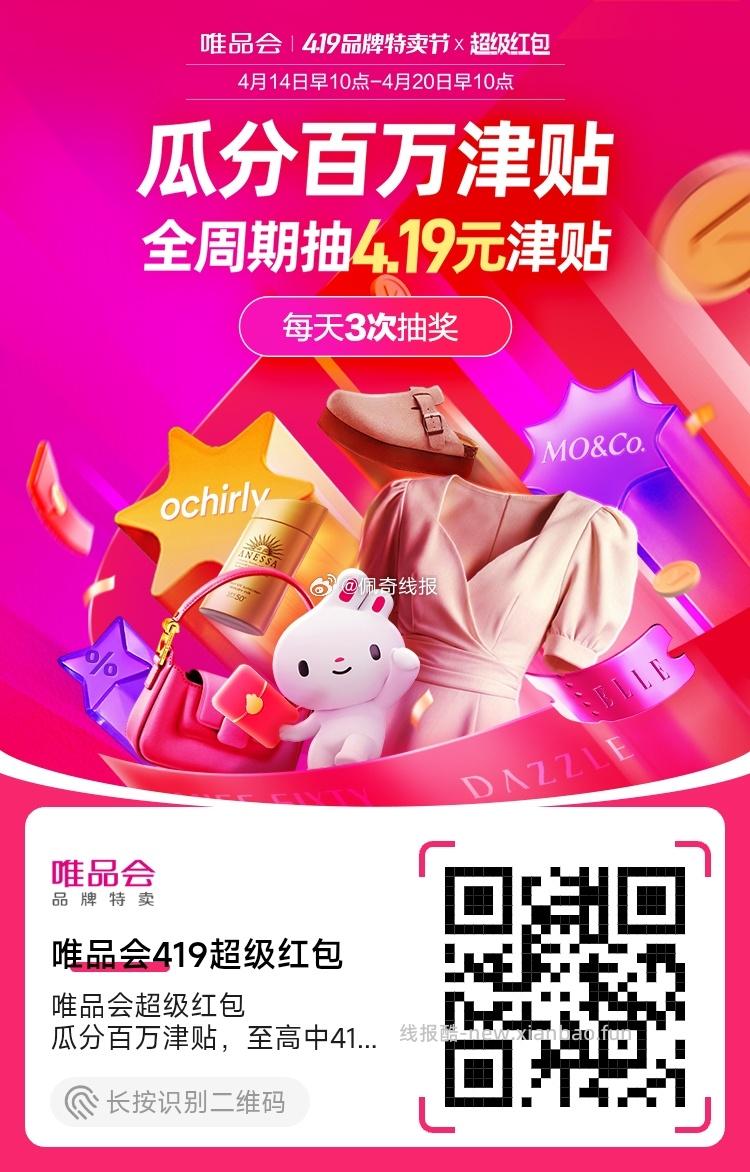 最高中419元 全周期抽4.19元津贴 - 线报酷