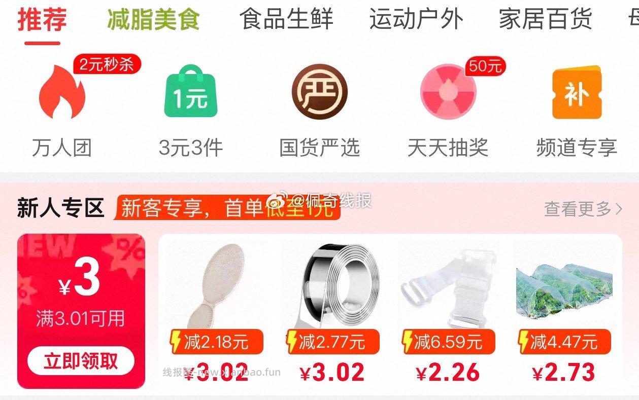 搜∶淘工厂 - 线报酷