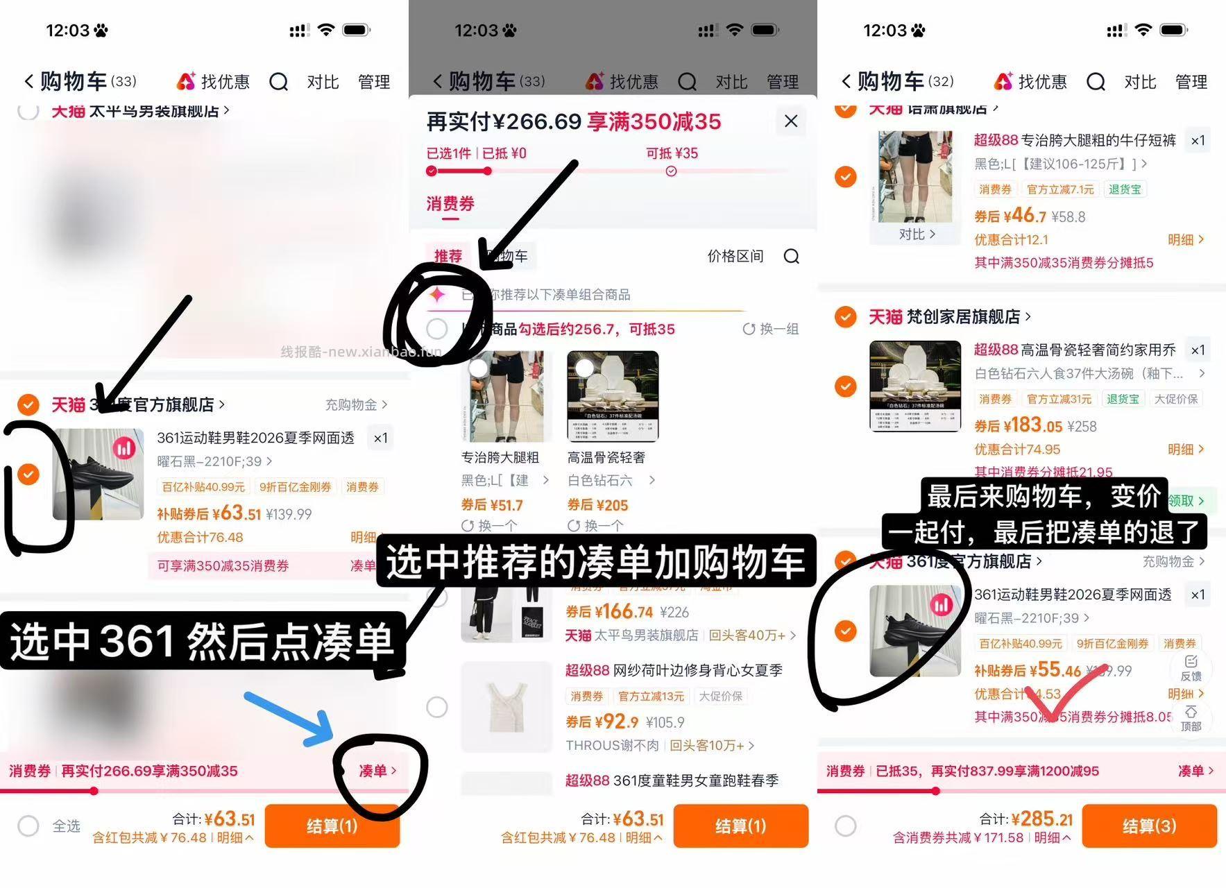 361°运动网面夏季男鞋 55元 - 线报酷