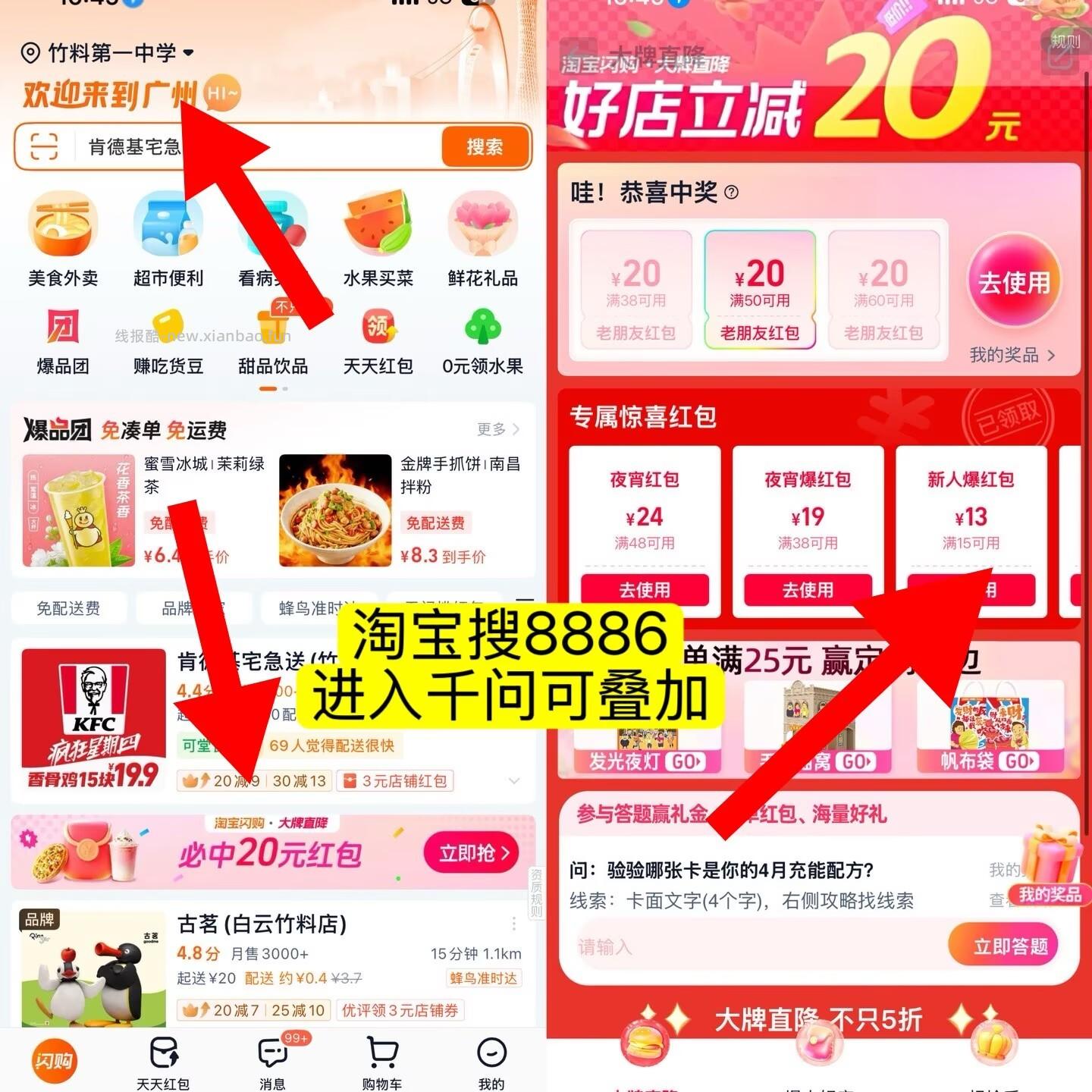 今天也有 记得拿 亲测有15-13蜷 通用的哈 叠松阳1.5+千问 - 线报酷