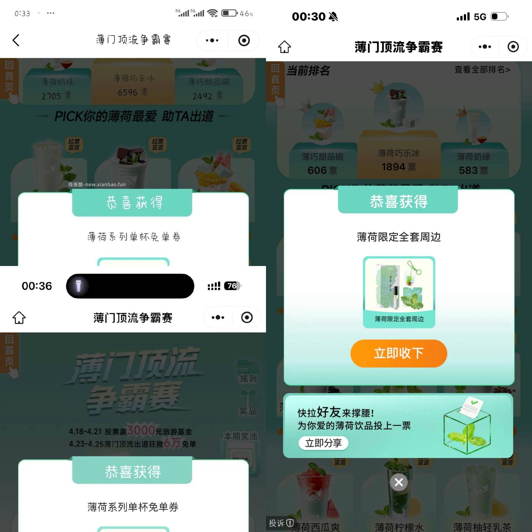 楼上益禾堂记得试试 还可以 不中抽多次 反馈4/5次才中 - 线报酷