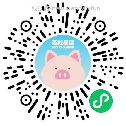 ⏰11点 茶救星球800张兔箪 口令大写 B - 线报酷