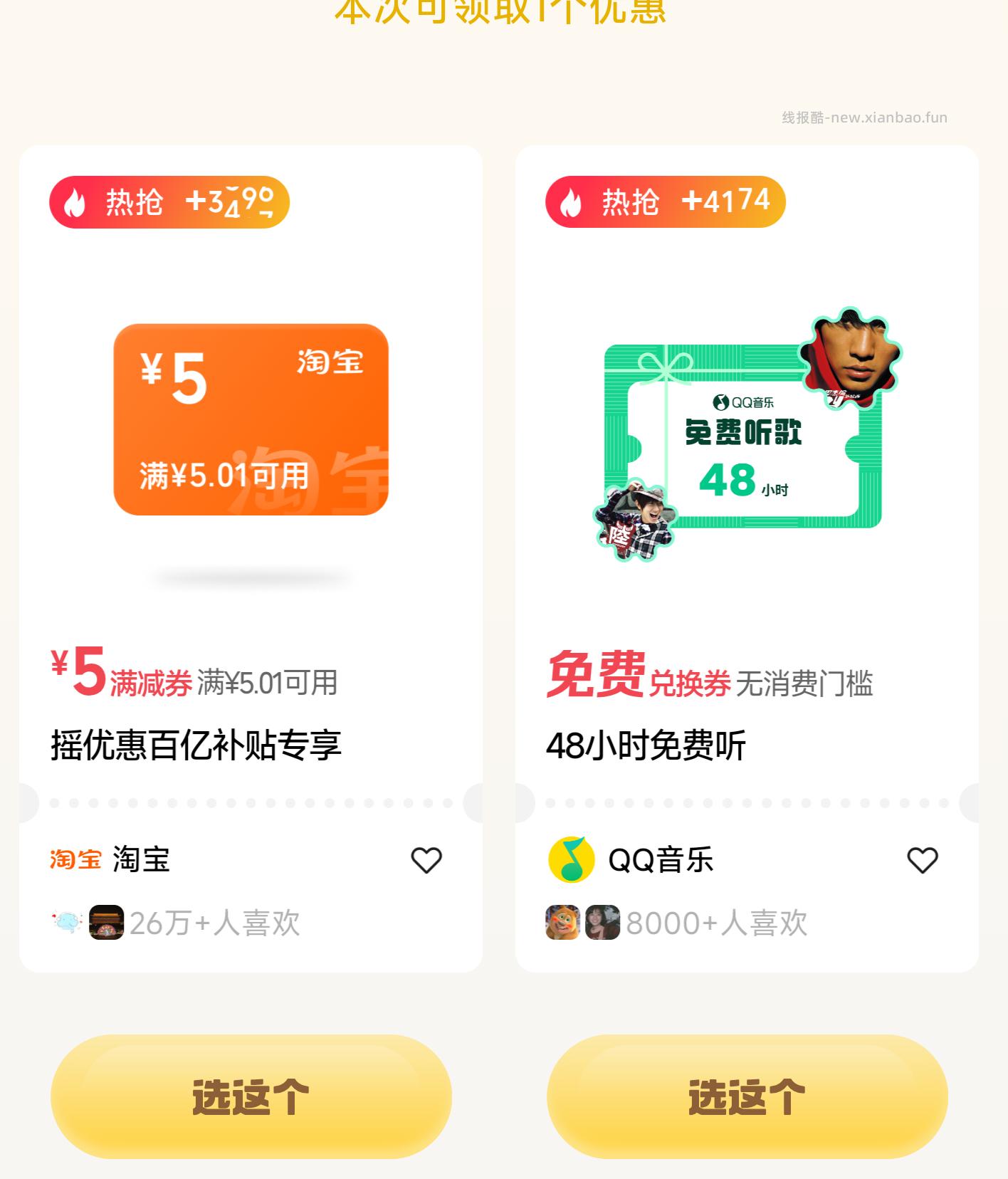 有反馈 QQ音乐48小时兔费听 或yh立jj/团团15-15 每天1次 - 线报酷